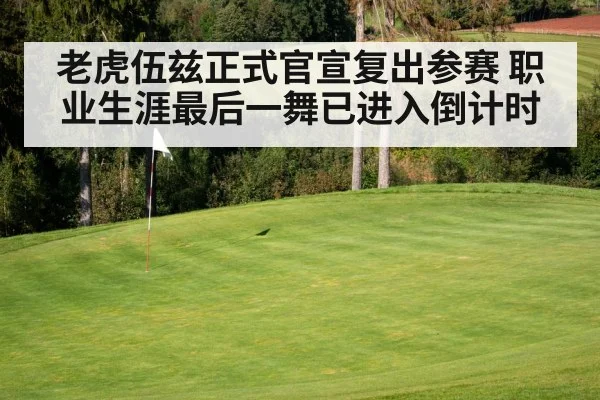 golf course green