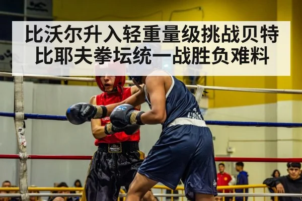 boxing ring