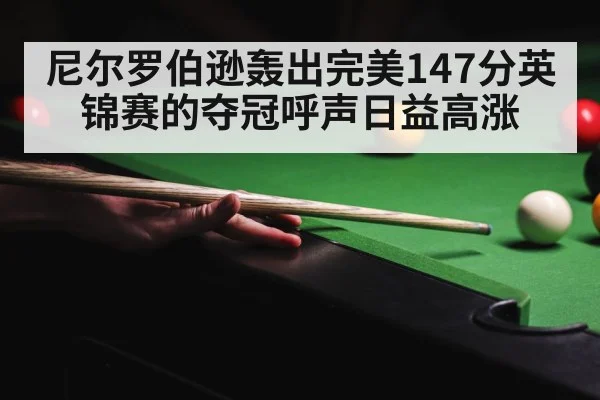 snooker championship