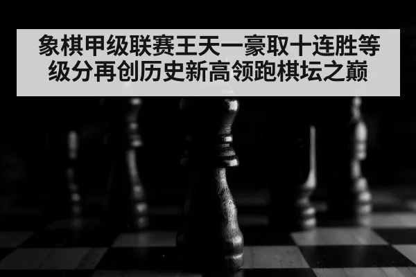 chess pieces on board
